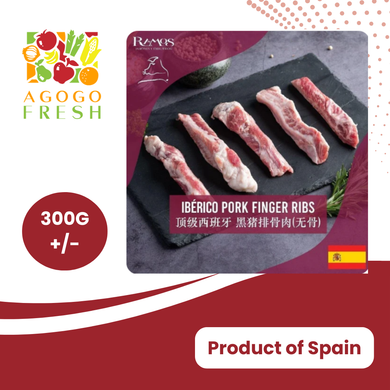 Frozen Ramos Iberian Pork Finger Ribs (300g +/-)