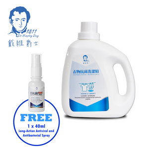 Antibacterial Laundry Detergent (2000ml) Free Long-Action Antiviral and Antibacterial Spray (40ml)
