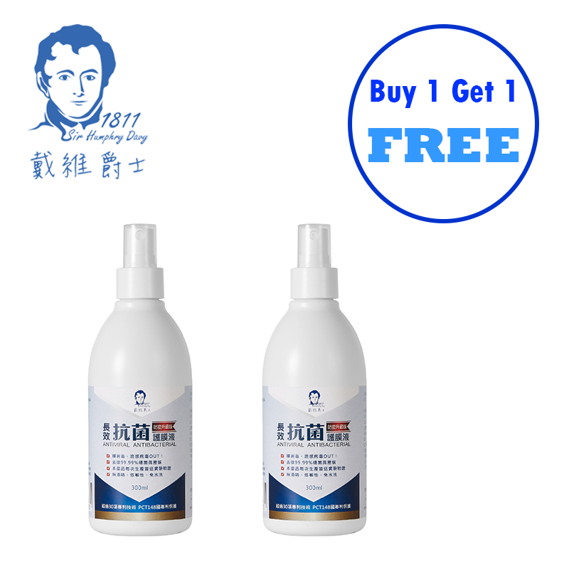 Long-Action Antiviral and Antibacterial Spray (300ml) (Buy 1 Get 1 Free)