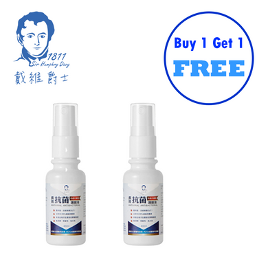 Long-Action Antiviral and Antibacterial Spray (40ml) (Buy 1 Get 1 Free)