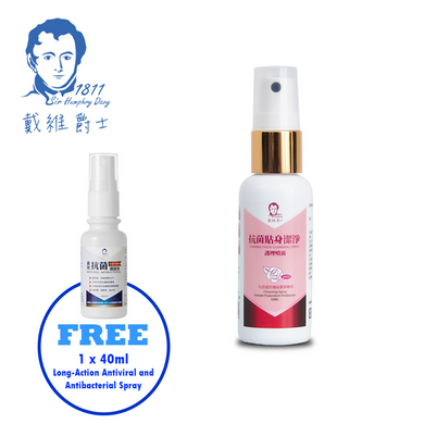Feminine Fresh Cleansing Spray (50ml) Free Long-Action Antiviral and Antibacterial Spray (40ml)