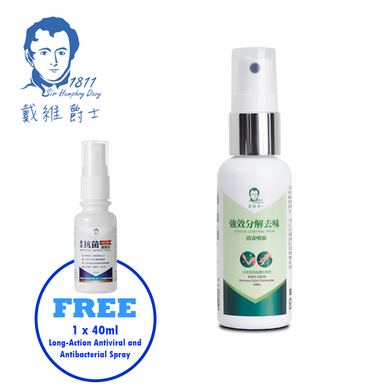 Odor Control Spray (50ml) Free Long-Action Antiviral and Antibacterial Spray (40ml)